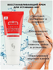Крем восстанавливающий для уставших ног 100мл 3W CLINIC Enrich Foot Treatment