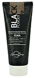 Пенка для лица для умывания с древесным углем - Grace Day Black powder charcoal pore facial foam, 18