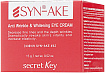 Крем для кожи вокруг глаз антивозрастной - secret Key SYN-AKE Anti wrinkle & Whitening EYE CREAM