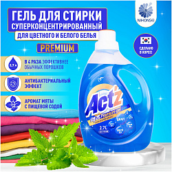 Гель для стирки концентрат с крышкой-щеткой с ароматом мяты - Pigeon Act’z premium gel, 2700мл