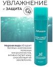 Спрей солнцезащитный с жемчугом - JMsolution Marine luminous pearl deep sun spray, 180мл