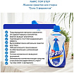 Жидкое средство для стирки «Сила 5 ферментов» - Kmpc Top step laundry detergent, 1100 мл